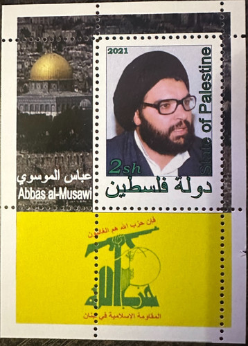 Timbres palestine gaza - timbres, strips