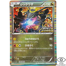 Carte Pokemon Japonaise