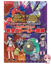 Livre de pratique officiel de