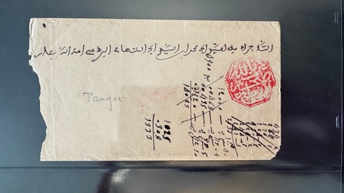 Timbre maroc cachet maghzen - timbre,