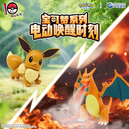 Figurines eevee - eevee, (evoli)