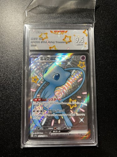Mew 327 190 - mew, sv4a