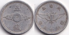 5 Sen 1940 Showa 15 Japon