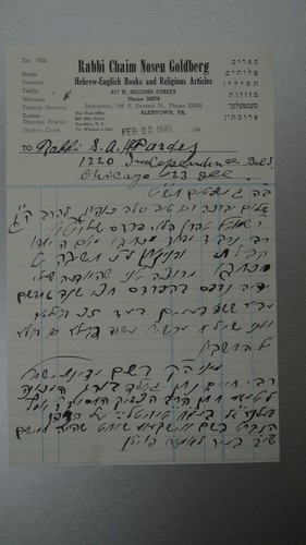 Old antique hebrew - old,