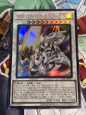 Lgb1 kr017 korean yugioh - korean,