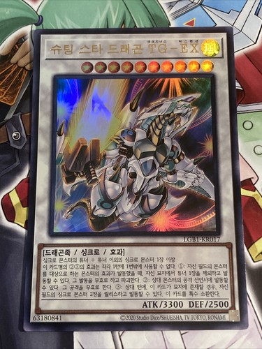Lgb1 kr017 korean - korean, yugioh