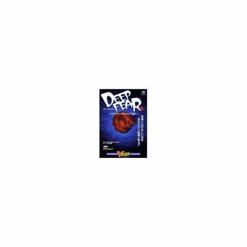 Guide jeu sega saturn deep - saturn,