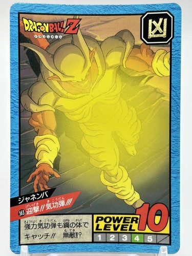 Dragon ball janemba super - ball, z