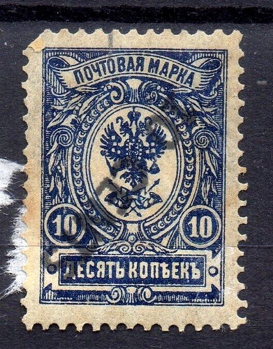 Urss russie timbre ancien - !,
