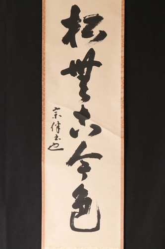Rouleau suspendu japonais