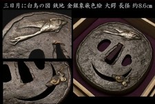 Moon Swan Tsuba japonais