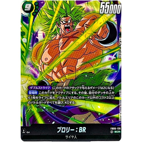 Dragon ball fusion world - world,