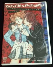 DVD Yuki Kaori Deluxe Edition 2004 Not for Sale Angel Sanctuary Character Goods