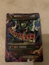 Carte Pokémon : M Rayquaza EX 61/108 XY Ciel Rugissant Française