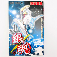GINTAMA Vol.1 2004 First Print
