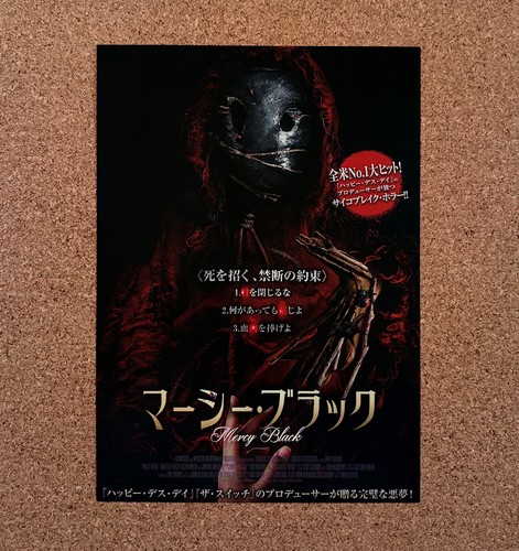 Mini affiche japonaise - , owen