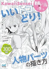 Bon Travail ! Comment Dessiner