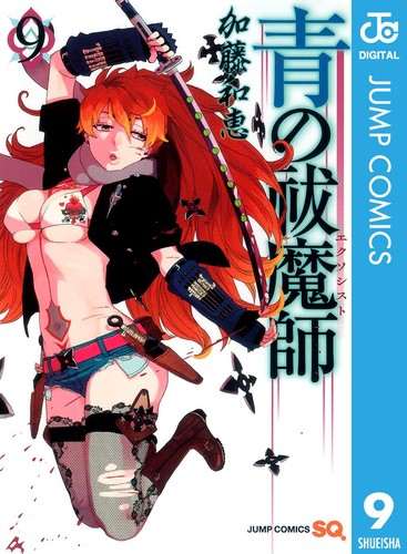 Blue exorcist book neuf - exorcist,