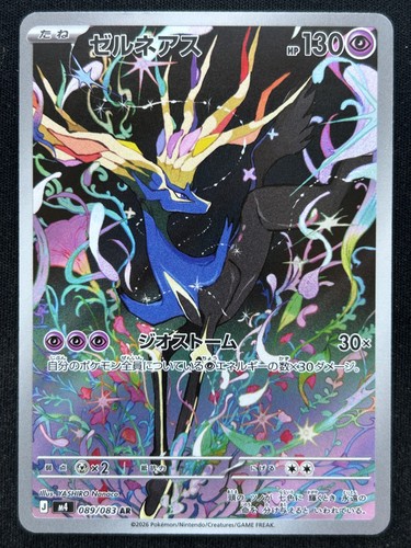 Xerneas 089 083 ninja - xerneas, 089/083