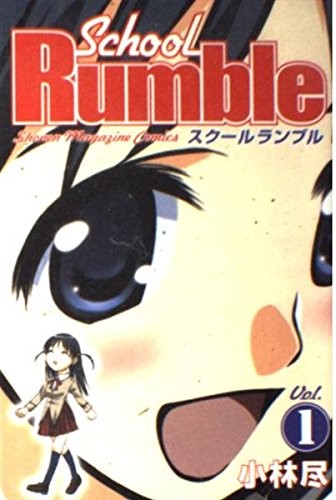 Title school rumble vol 1 - school,