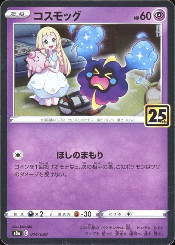 2021 pokemon japanese 25th - pokemon,