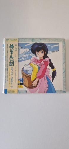Maison ikkoku sound theatre - maison,