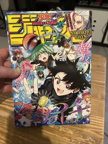 Weekly shonen jump japan - shonen, n°