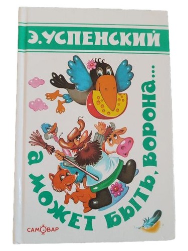 Uspensky histoires courtes - e.,
