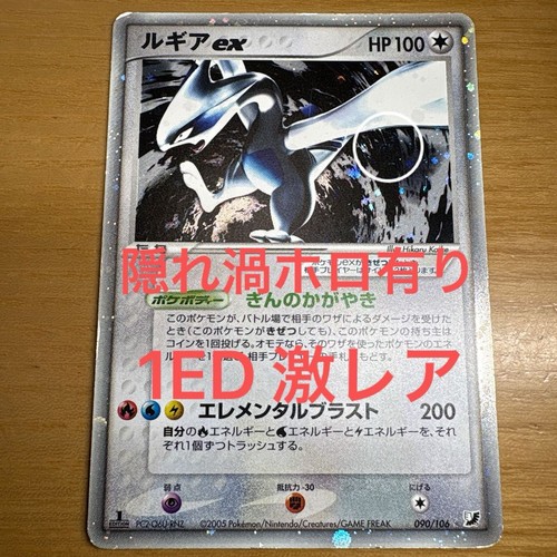 Carte pokemon japonaise - carte,