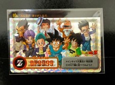 Dragon Ball Carddass Premium