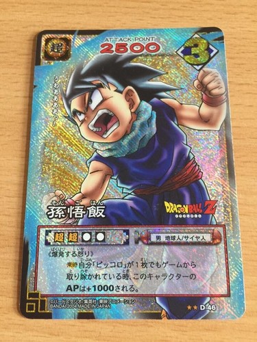 Carte dragon ball dbz - dragon,