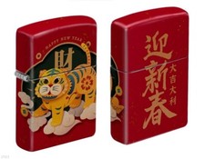 ZIPPO ★ YEAR OF THE TIGER