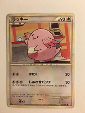 Pokemon Card / Carte Chansey