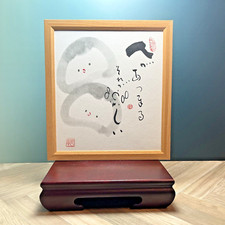 Tableau ancien encre japonaise