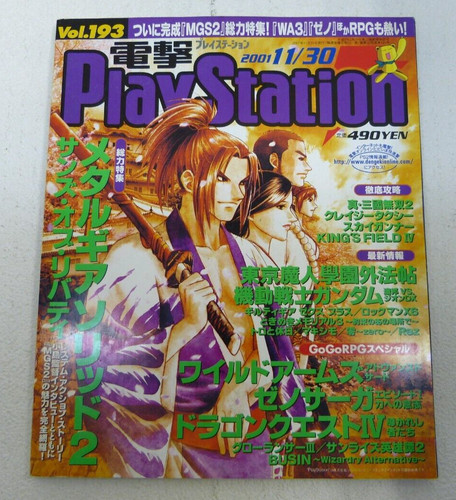 1 dengeki playstation - k-31-d-1,