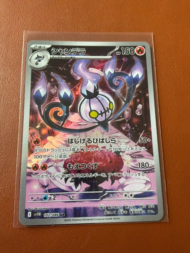 Carte pokemon japonaise lustre - japonaise,