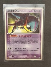 Carte Pokemon Deoxys Pormo