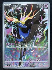 XERNEAS 089/083 M4 NINJA
