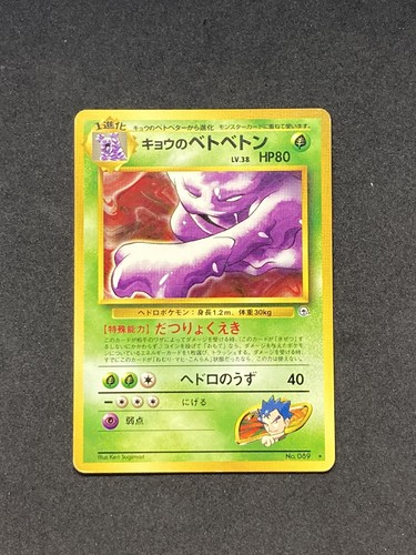 Carte pokémon grotadmorv de - carte,