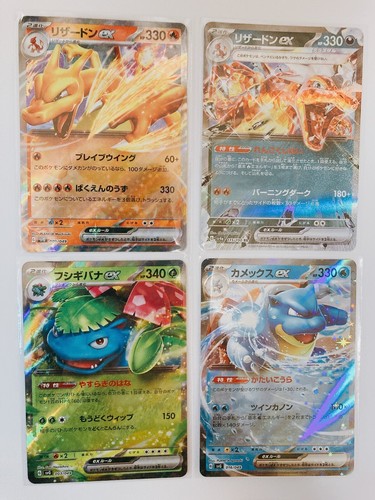 Kanto starters set of - starters, ex