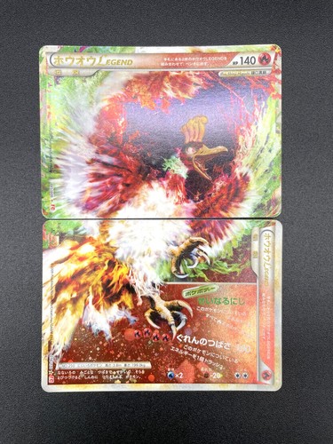 Légende 1ère ed - ho-oh,