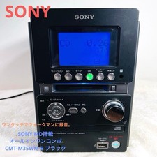 SONY MD-Equipped All-In-One