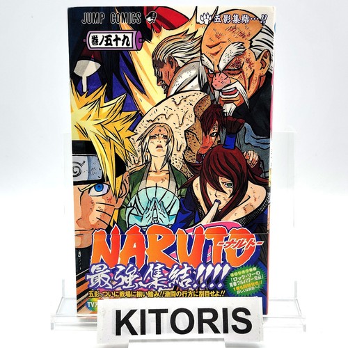 Naruto 1st printing vol - naruto, 59