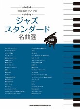 Save Version De Piano / Solo