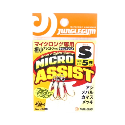 Sale jungle gym - jungle, micro