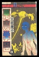 "Devil Academy (3)" Le seul