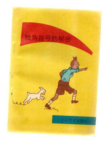 Tintin secret de la - tintin.,