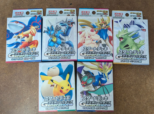 Pokemon generations starter - pokemon, ex
