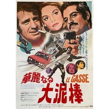 LE CASSE Affiche de cinéma  - 51x72 cm. - 1971 - Henri Verneuil, Jean-Paul Belmo