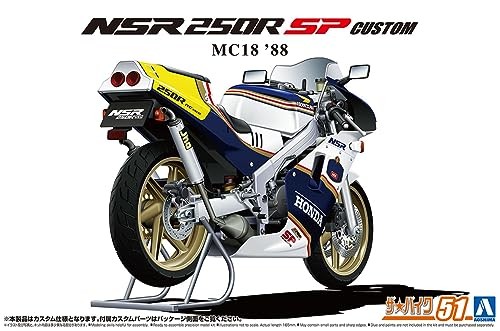 Aoshima the bike series - aoshima,